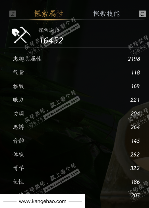 YYS34646燕云十六声账号详情图62