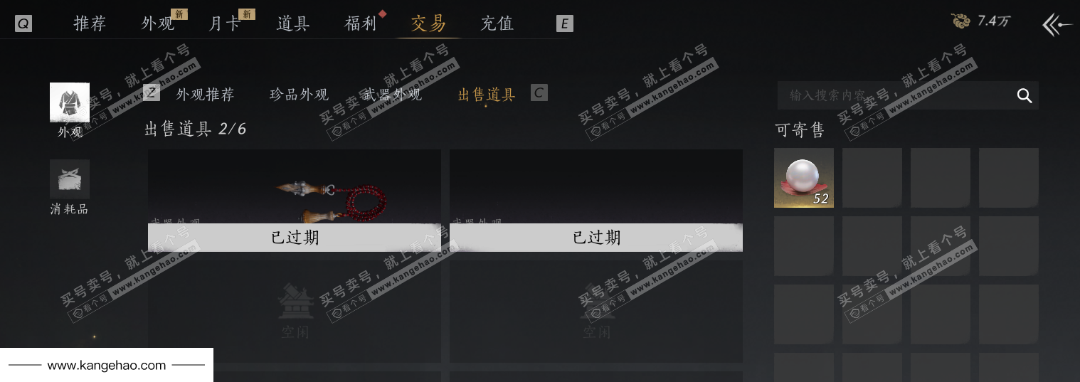 YYS34646燕云十六声账号详情图60