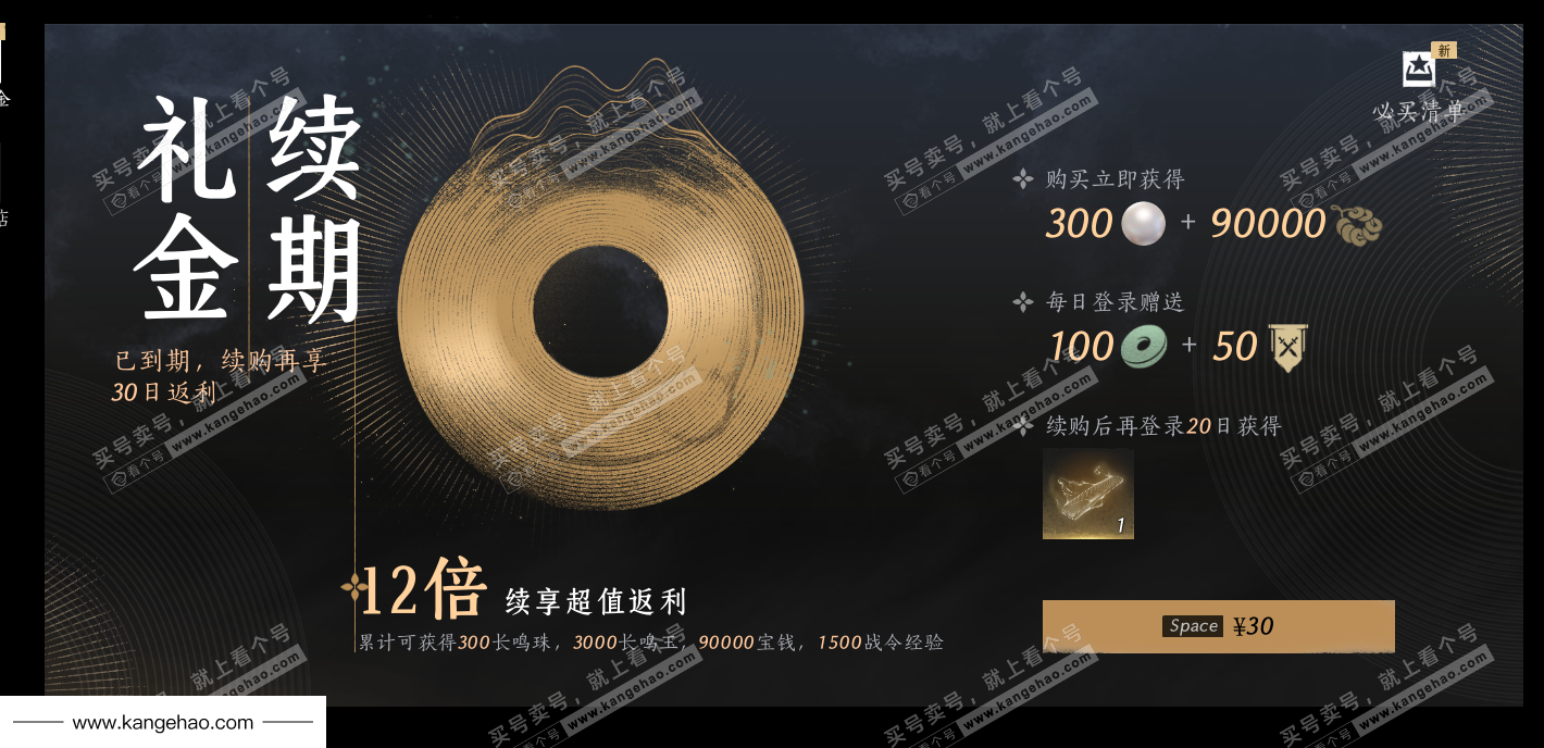 YYS34646燕云十六声账号详情图64