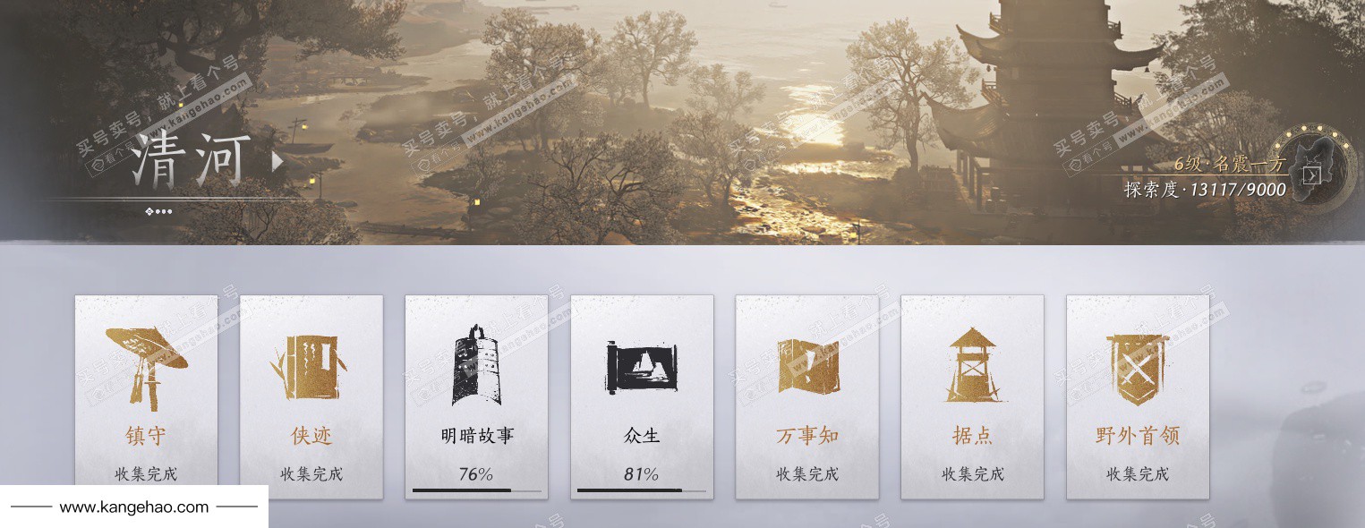 YYS34646燕云十六声账号详情图67