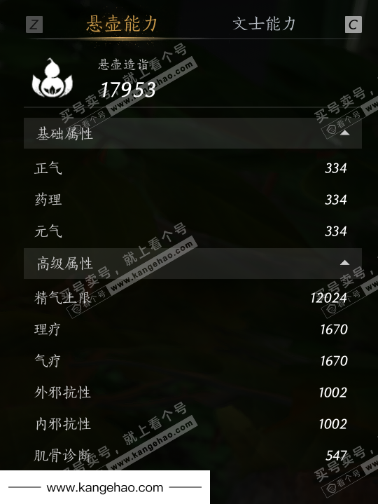 YYS34646燕云十六声账号详情图63