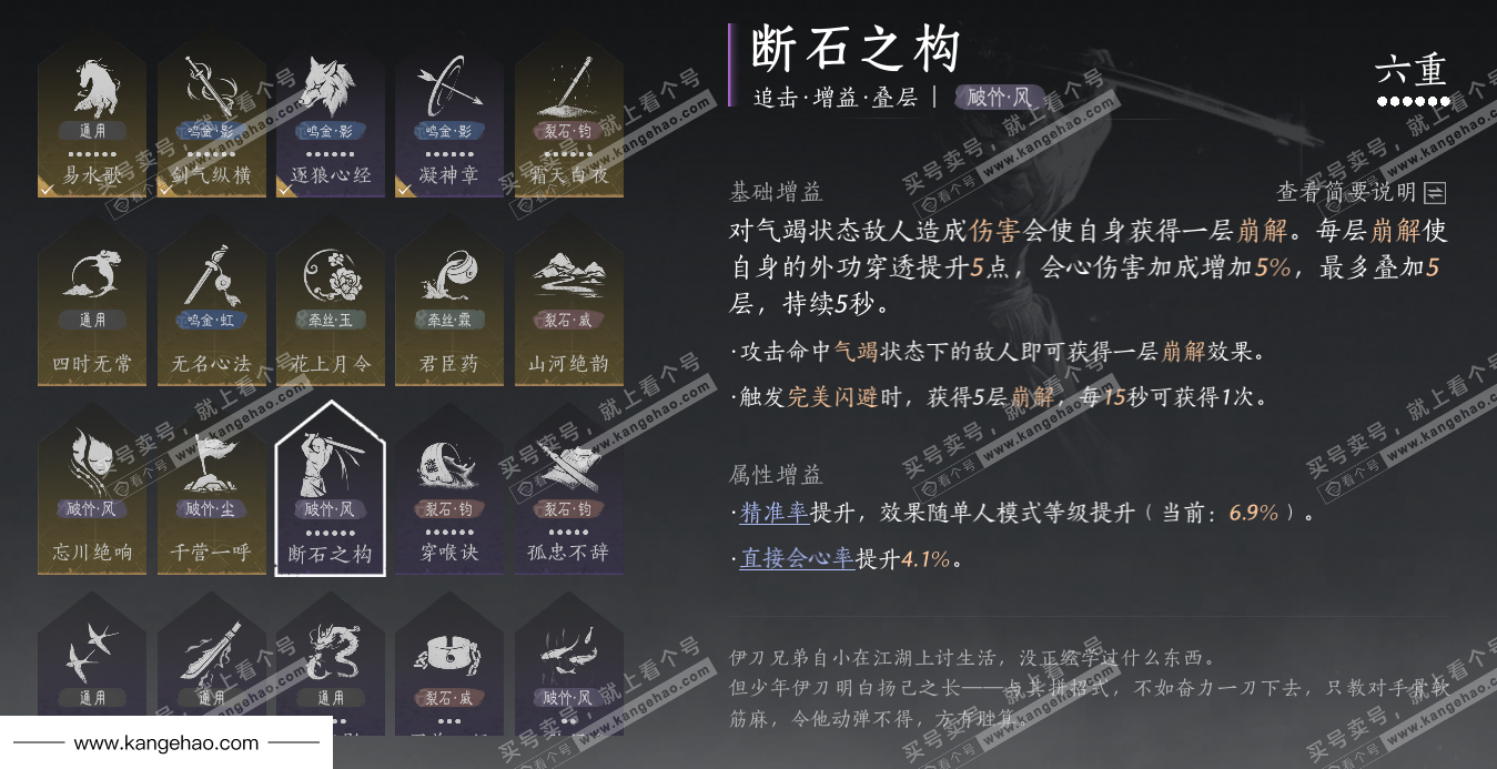 YYS34646燕云十六声账号详情图58