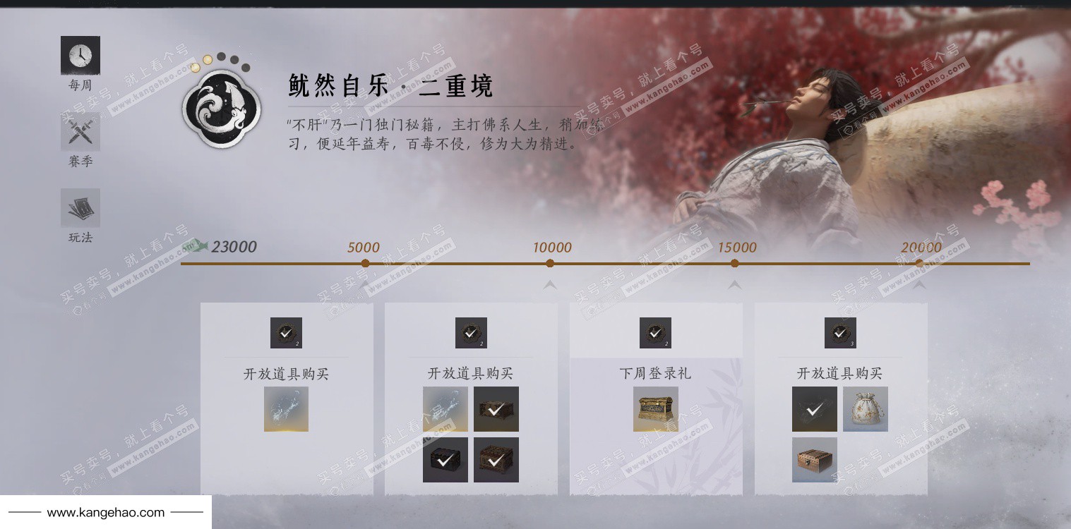 YYS34646燕云十六声账号详情图65