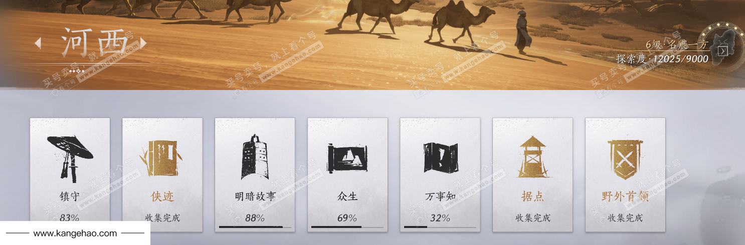 YYS34646燕云十六声账号详情图69