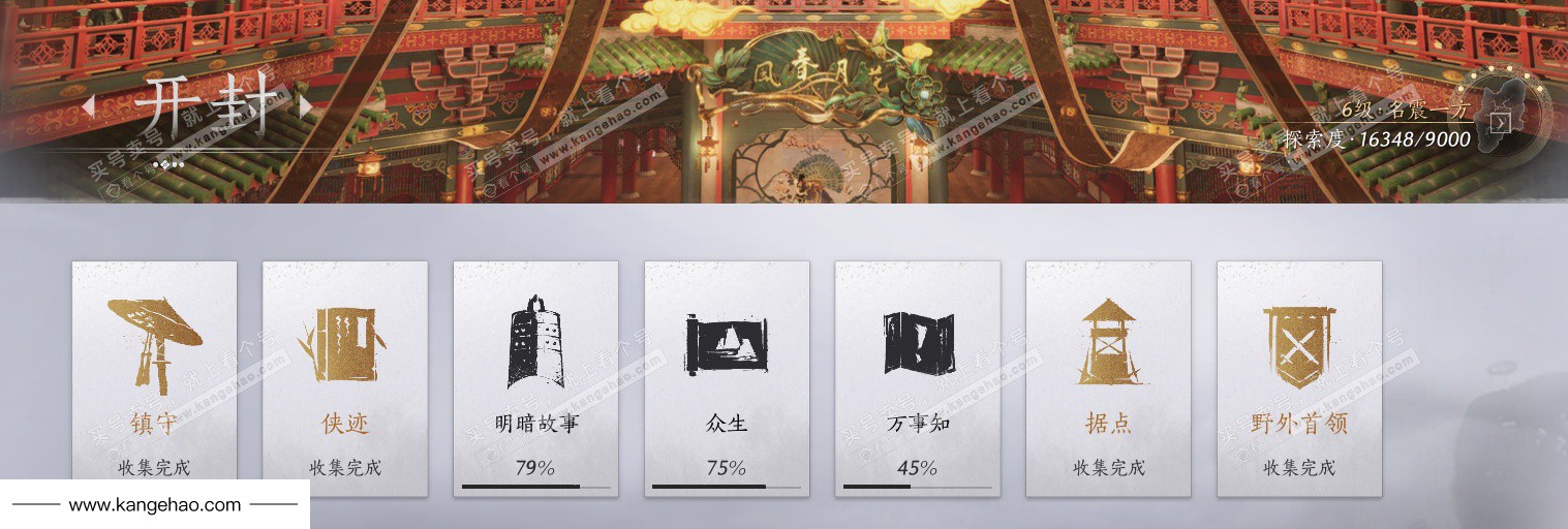 YYS34646燕云十六声账号详情图68