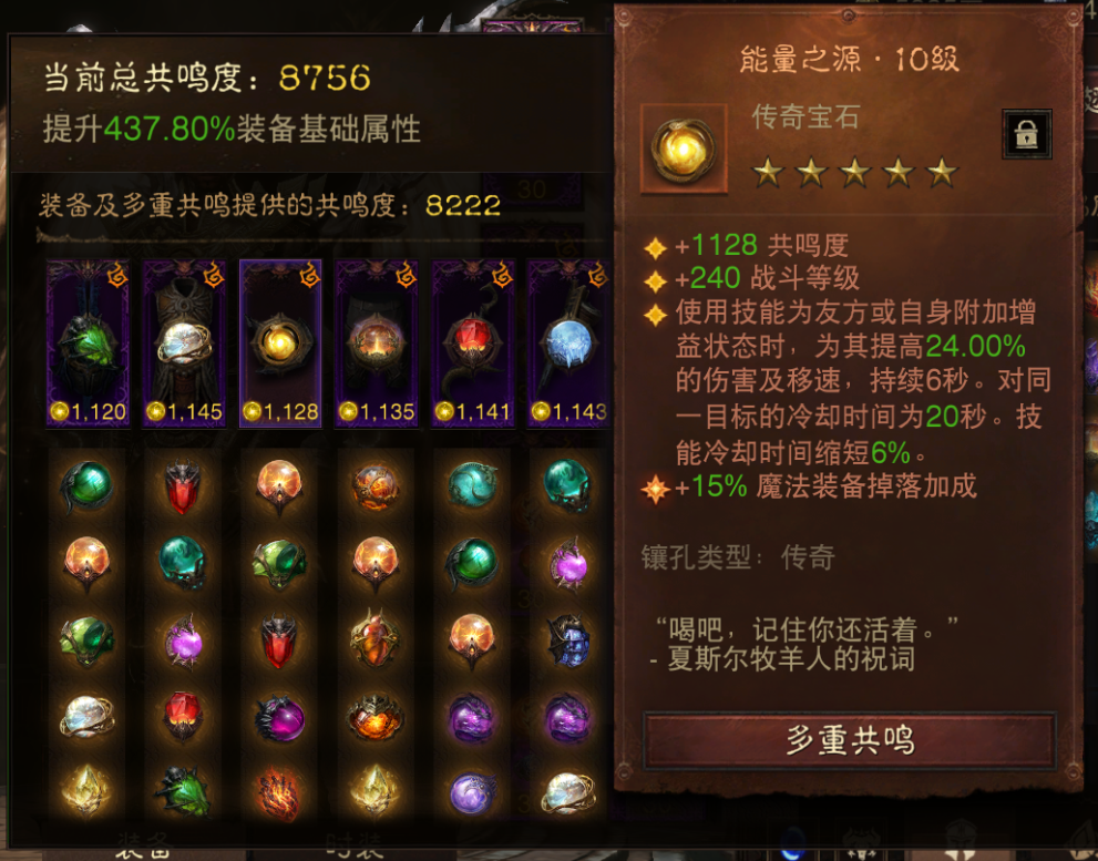 AH23011暗黑不朽账号详情图4