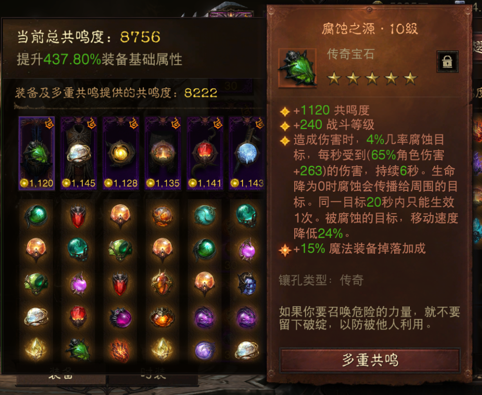 AH23011暗黑不朽账号详情图2