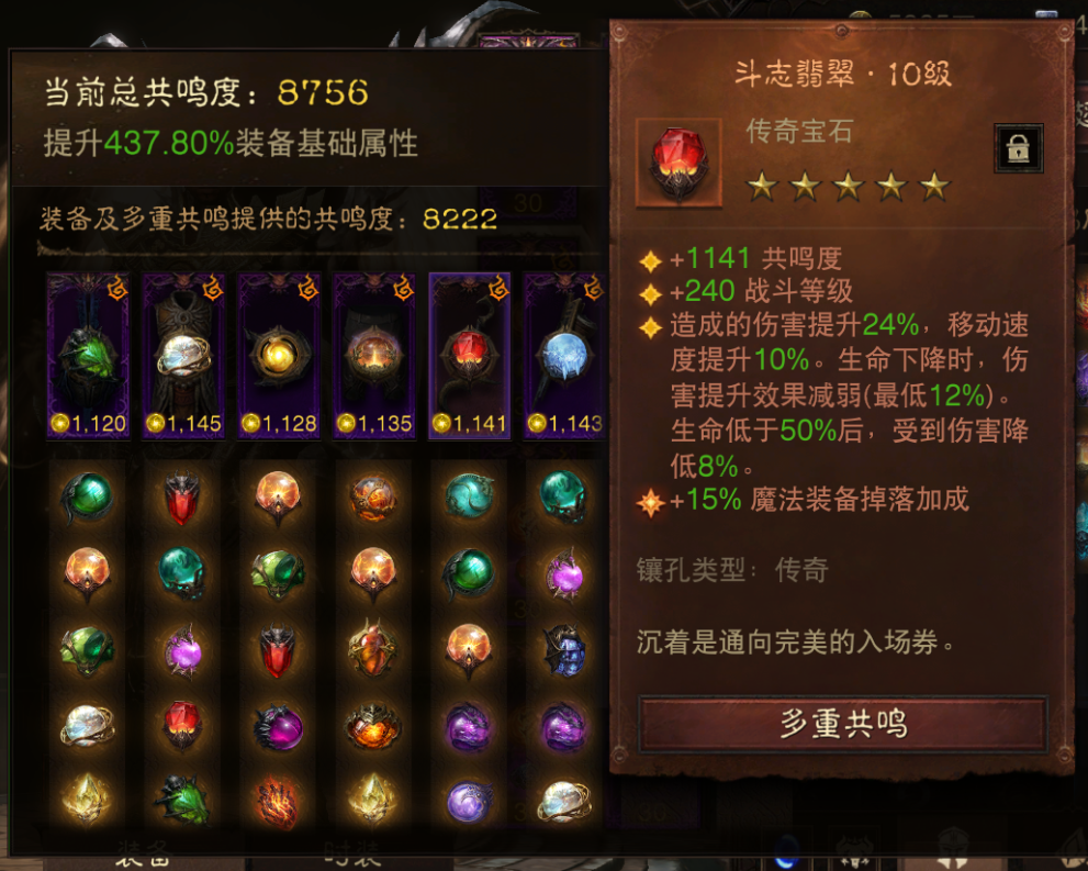 AH23011暗黑不朽账号详情图6