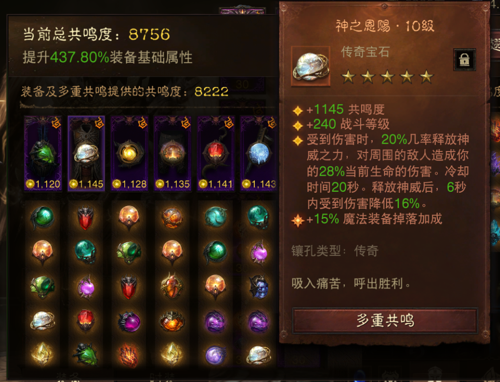 AH23011暗黑不朽账号详情图3