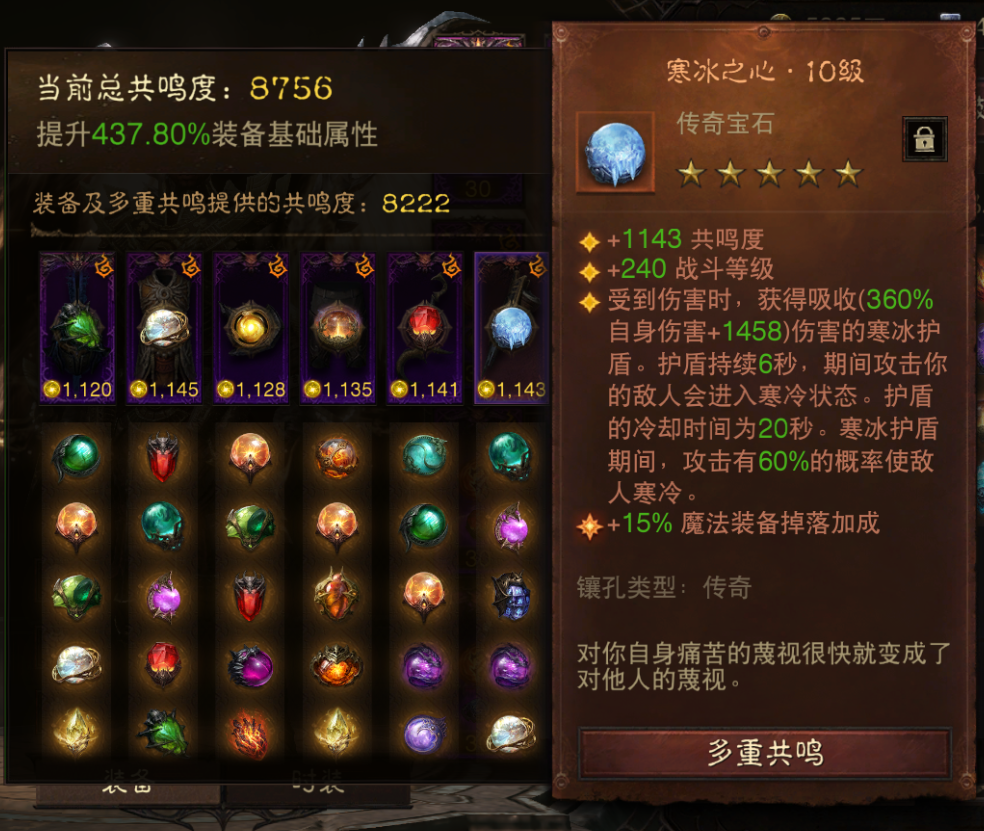 AH23011暗黑不朽账号详情图7