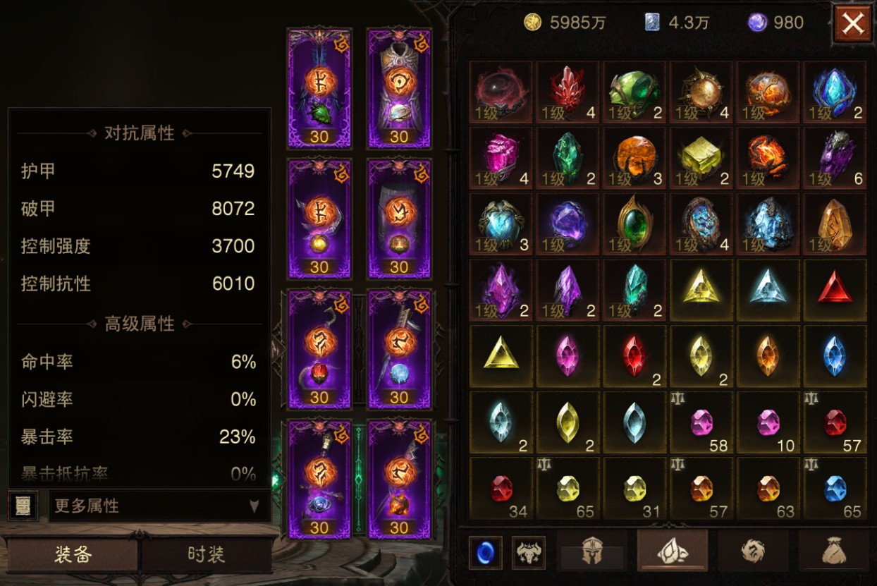 AH23011暗黑不朽账号详情图11