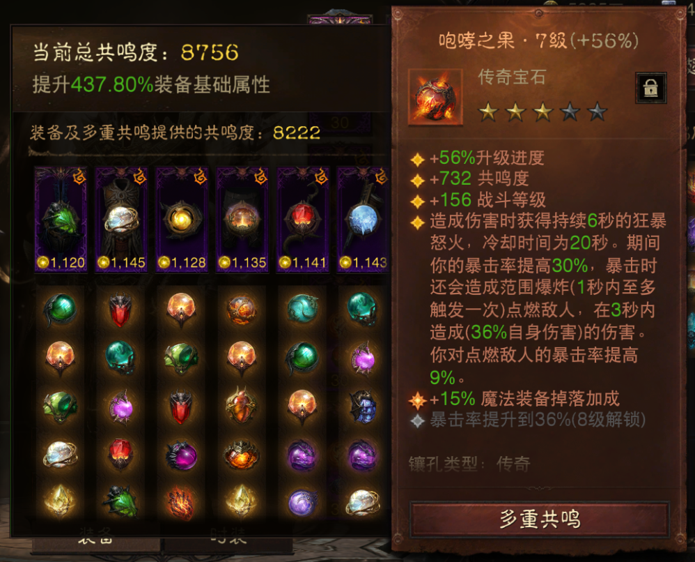 AH23011暗黑不朽账号详情图9