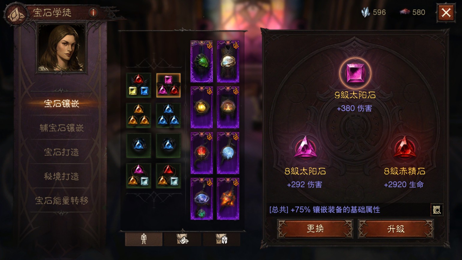 AH23011暗黑不朽账号详情图10