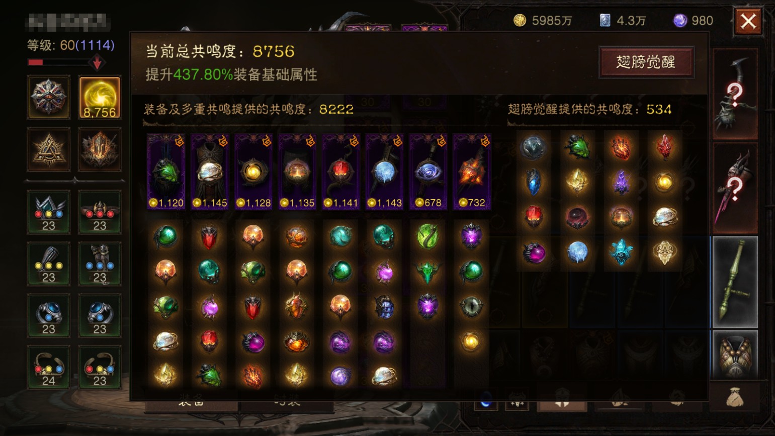 AH23011暗黑不朽账号详情图1