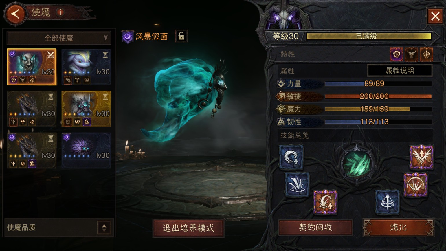 AH23011暗黑不朽账号详情图14