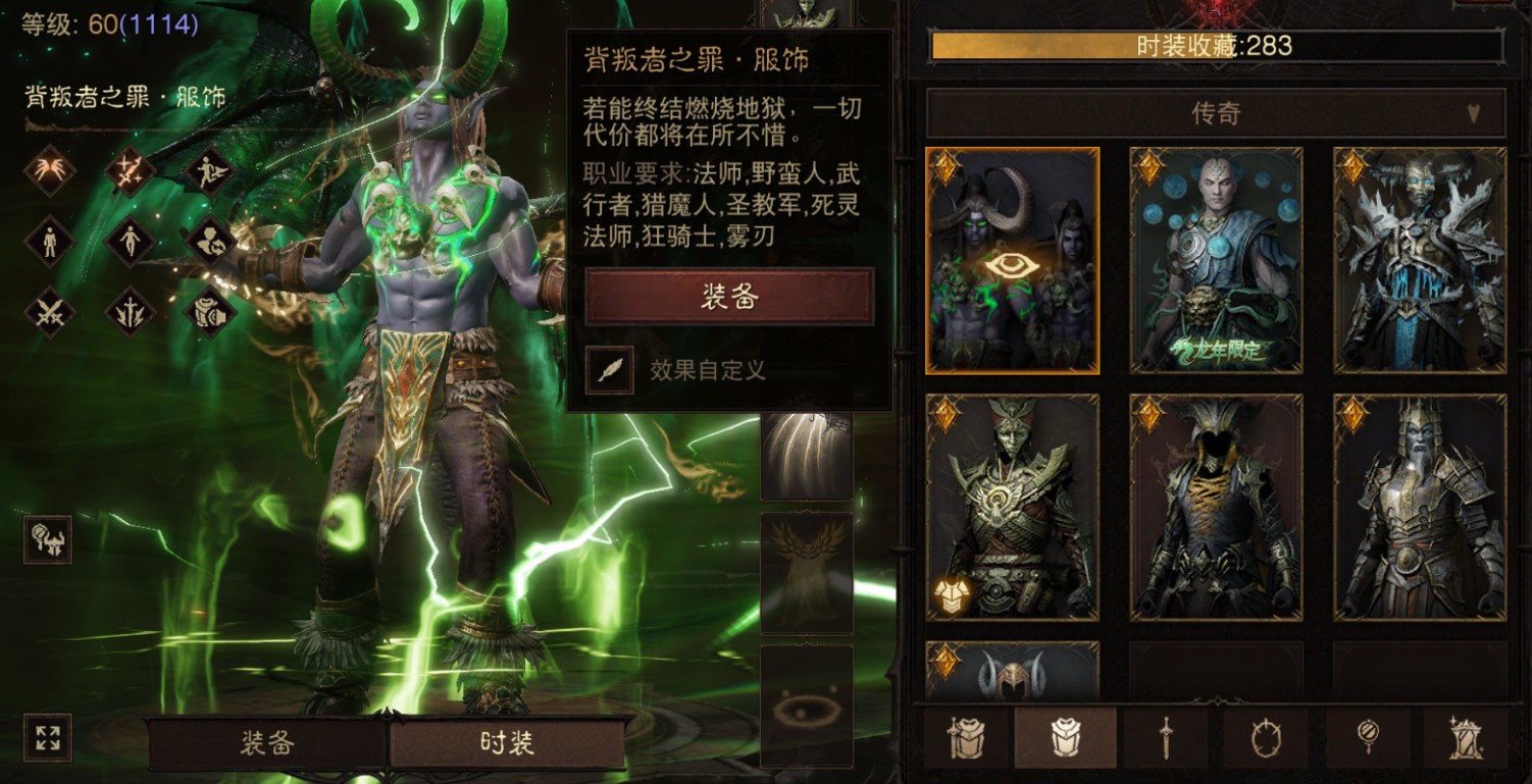 AH23011暗黑不朽账号详情图17