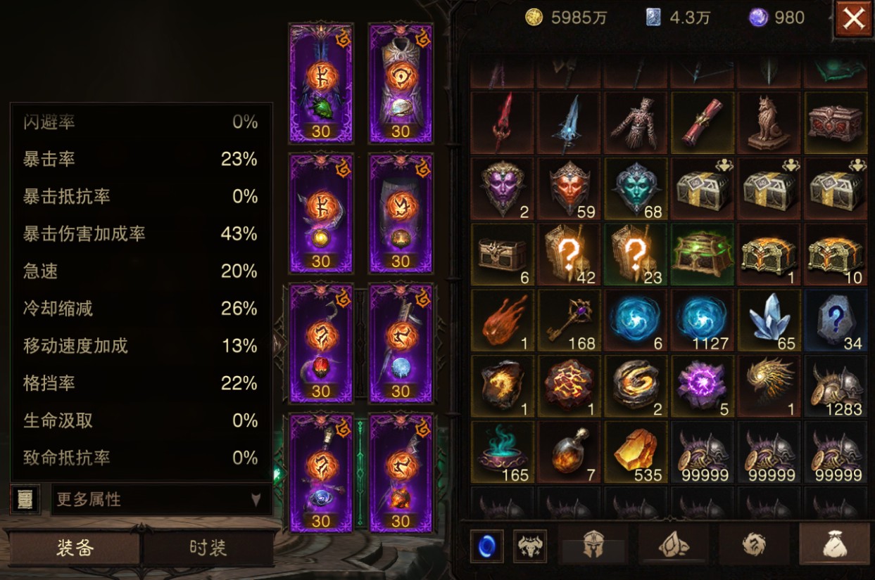 AH23011暗黑不朽账号详情图12