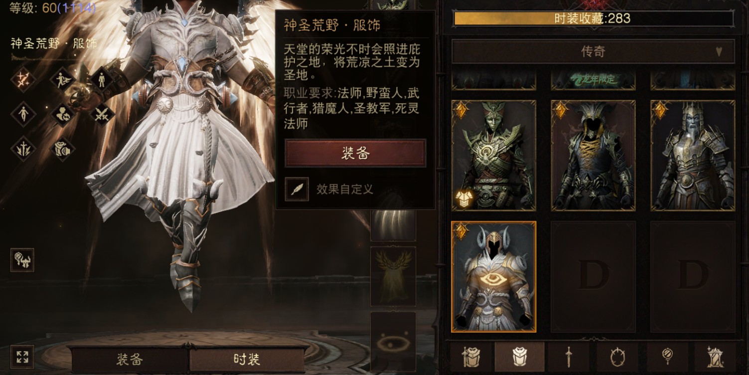 AH23011暗黑不朽账号详情图18