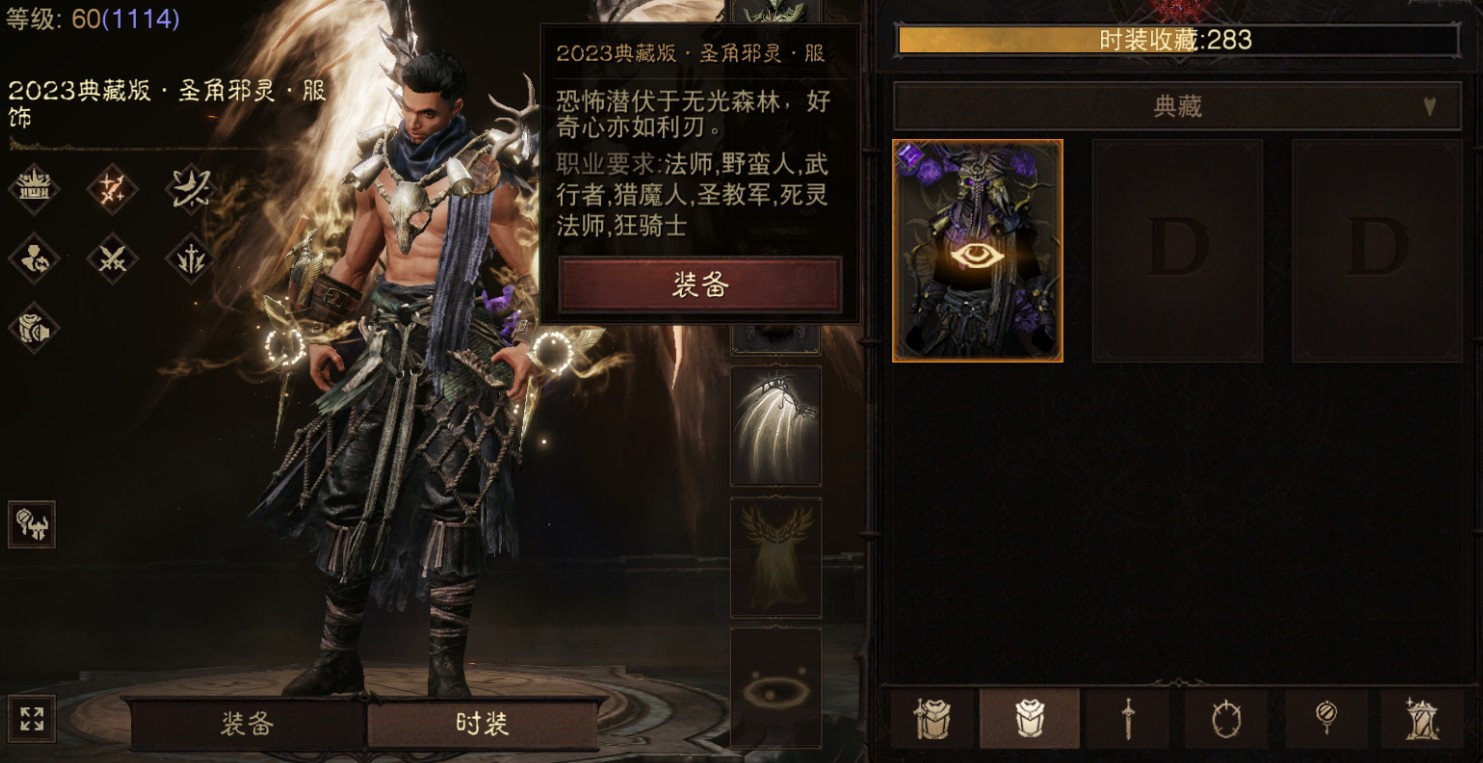 AH23011暗黑不朽账号详情图19