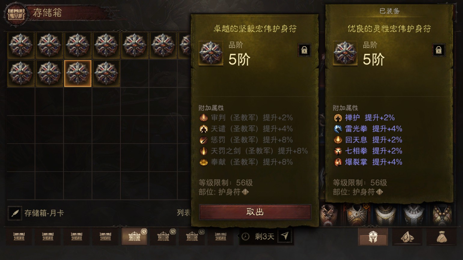 AH23011暗黑不朽账号详情图25