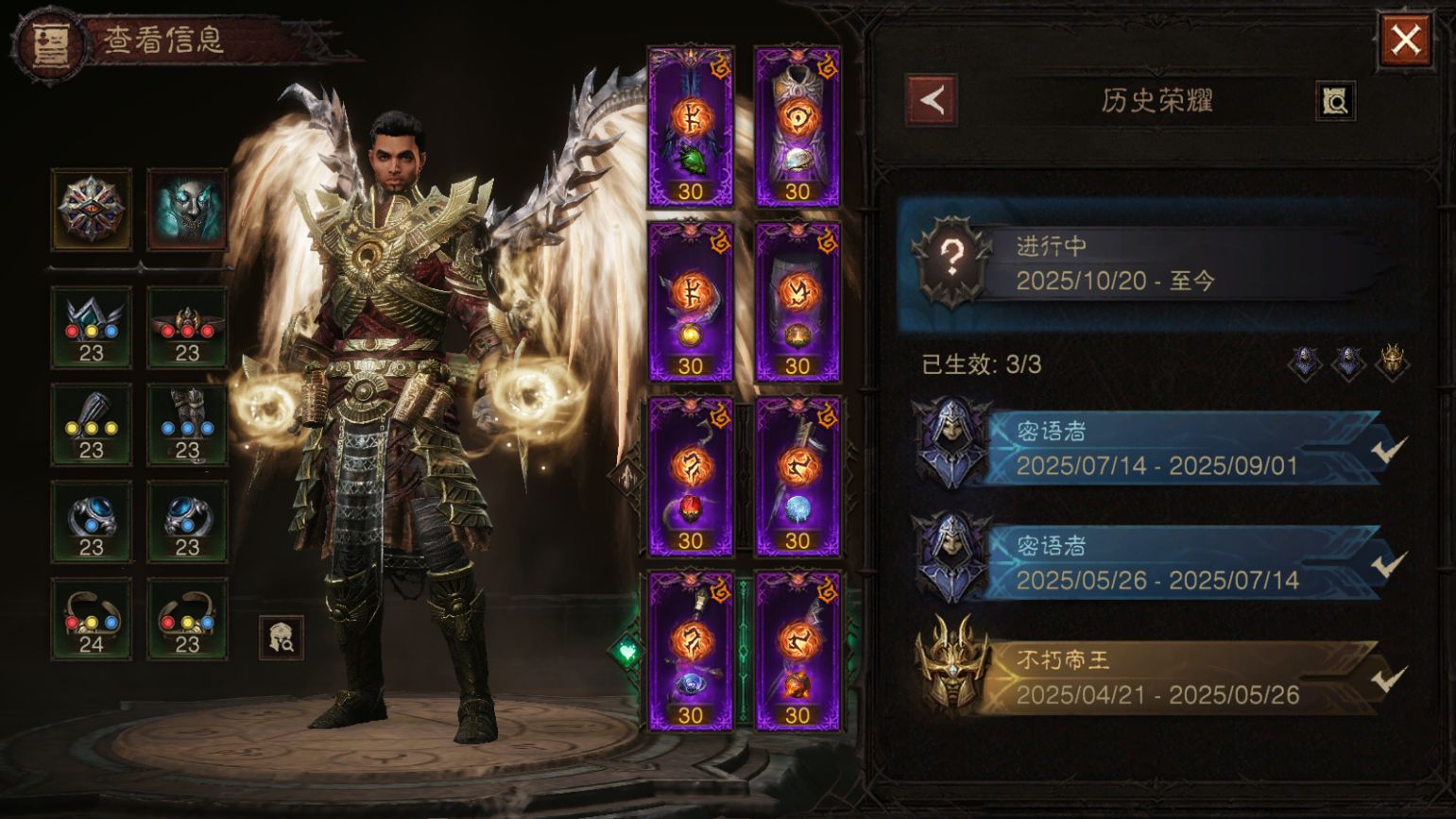 AH23011暗黑不朽账号详情图29