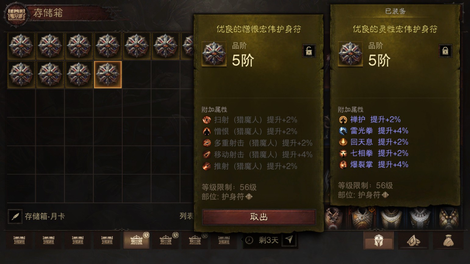 AH23011暗黑不朽账号详情图26