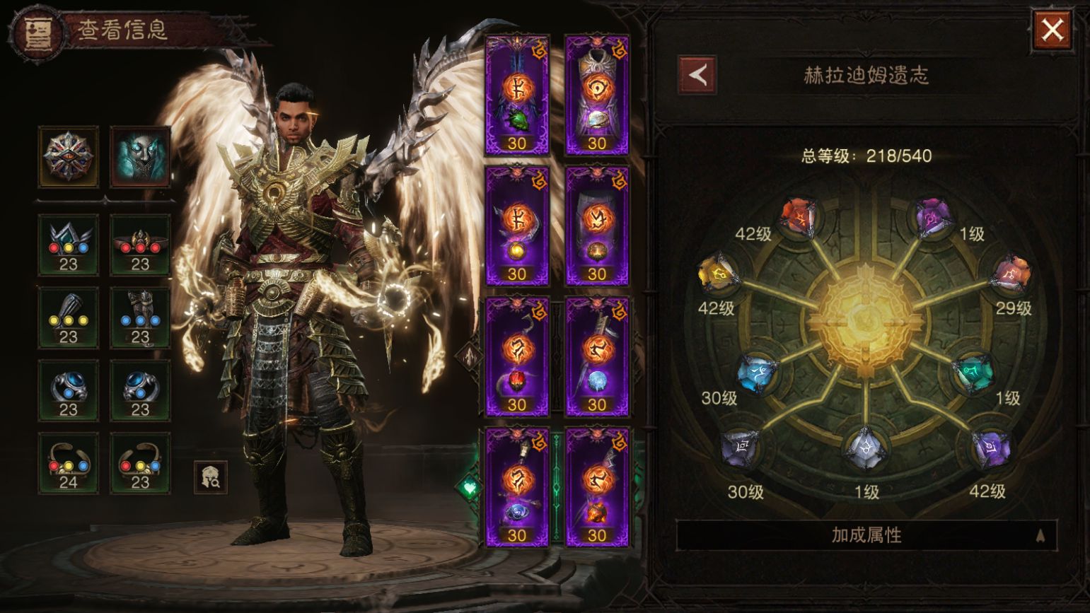 AH23011暗黑不朽账号详情图28