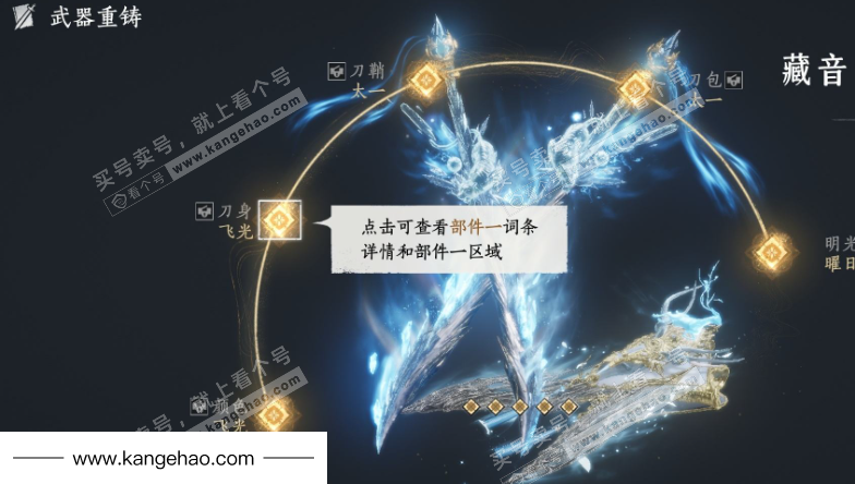 YYS34647燕云十六声账号详情图17