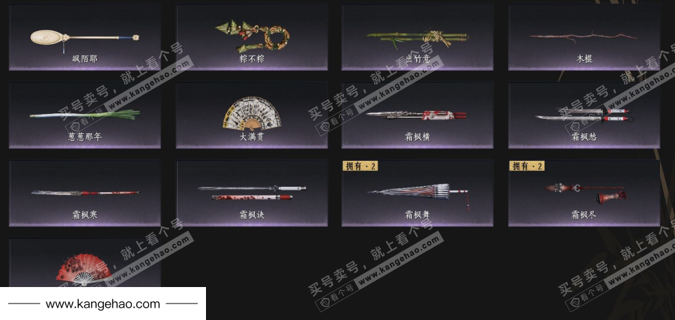 YYS34647燕云十六声账号详情图6