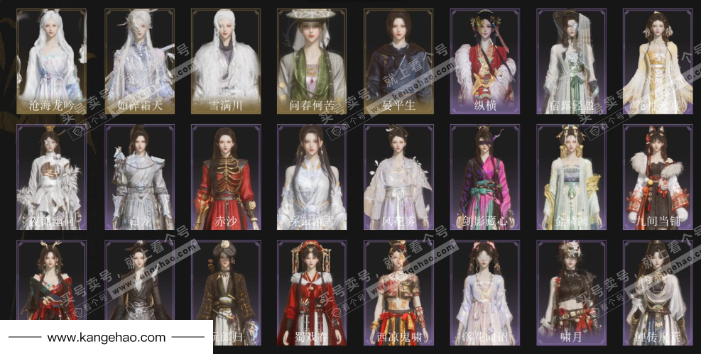 YYS34647燕云十六声账号详情图2