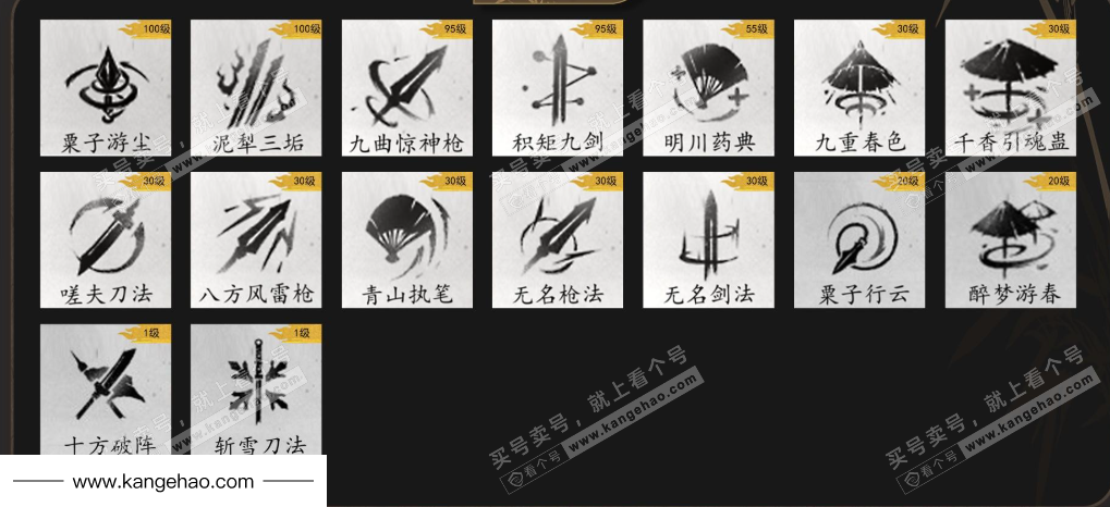 YYS34647燕云十六声账号详情图15