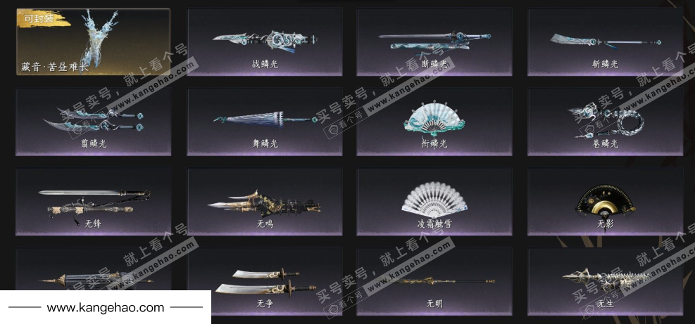 YYS34647燕云十六声账号详情图5