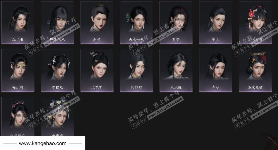 YYS34647燕云十六声账号详情图13