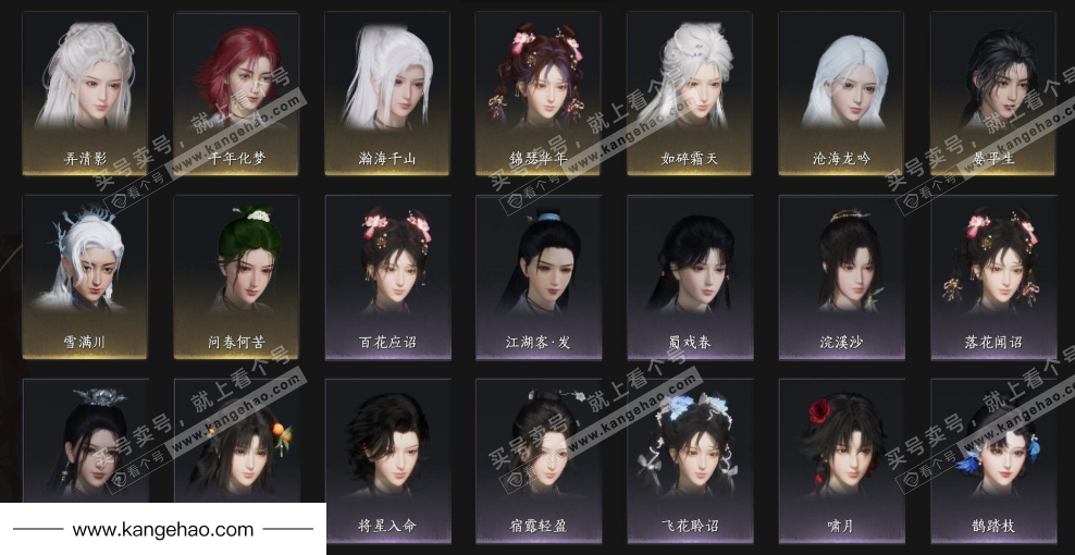 YYS34647燕云十六声账号详情图10