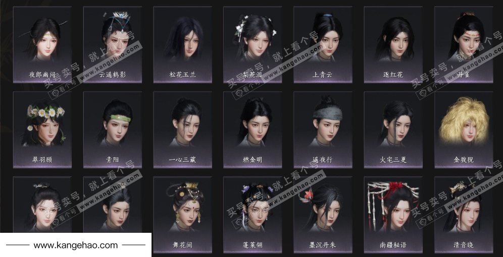 YYS34647燕云十六声账号详情图12