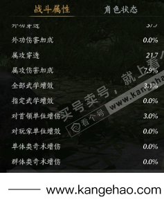 YYS34647燕云十六声账号详情图29