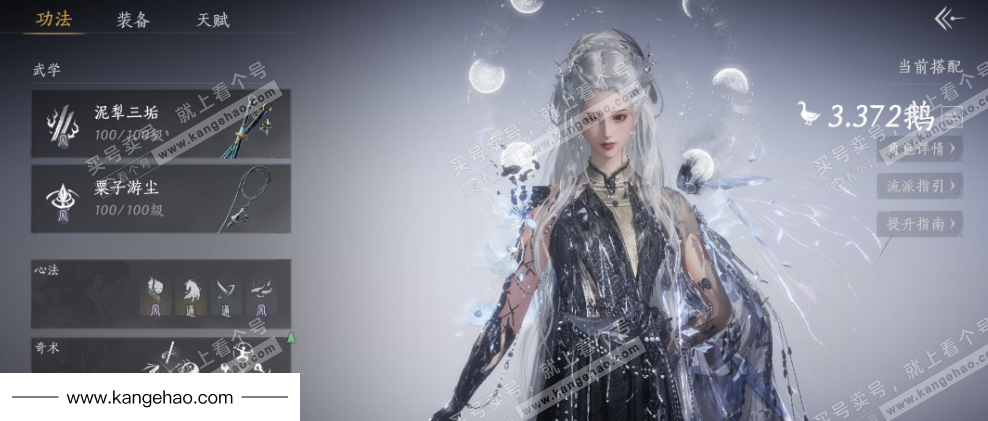 YYS34647燕云十六声账号详情图16