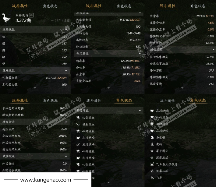 YYS34647燕云十六声账号详情图28