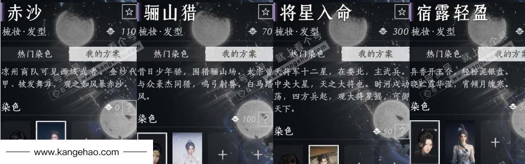 YYS34647燕云十六声账号详情图19