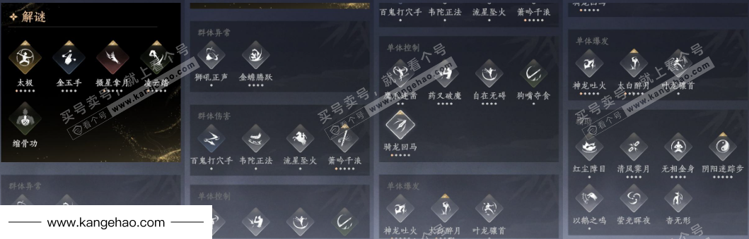 YYS34647燕云十六声账号详情图24