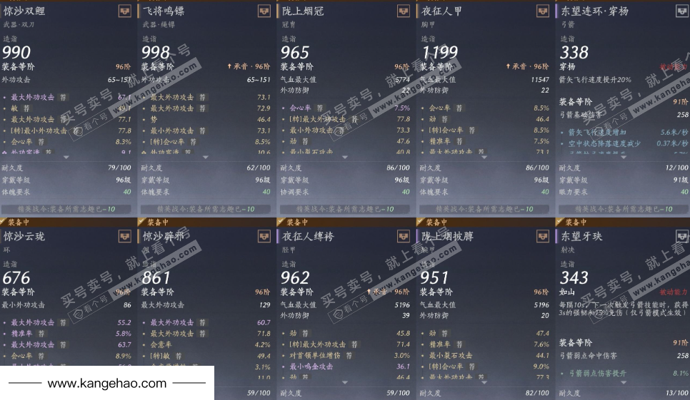 YYS34647燕云十六声账号详情图27