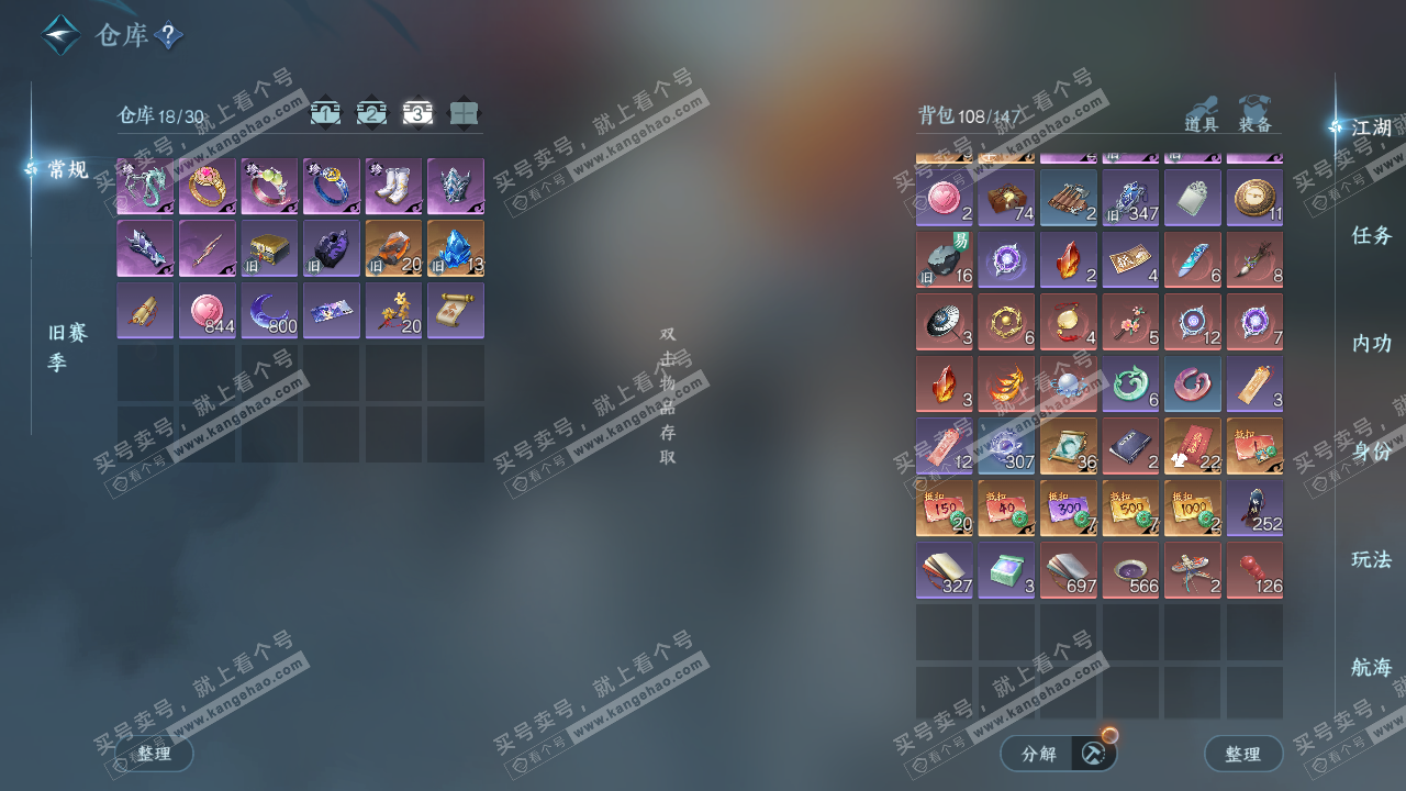 NSH326992逆水寒手游账号详情图5 NSH326992逆水寒手游账号详情图5