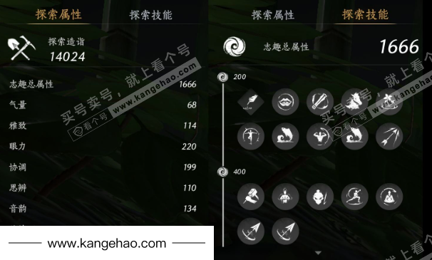 YYS34647燕云十六声账号详情图30