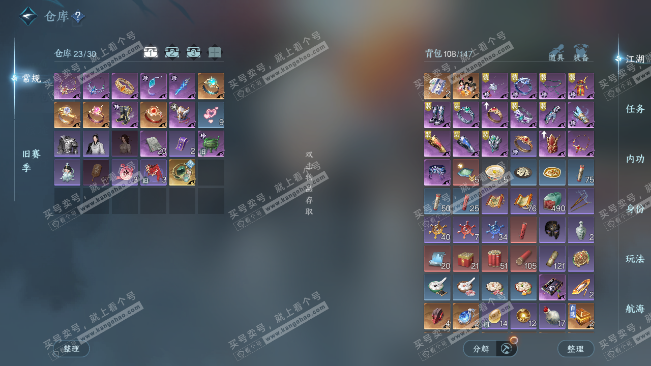 NSH326992逆水寒手游账号详情图3 NSH326992逆水寒手游账号详情图3