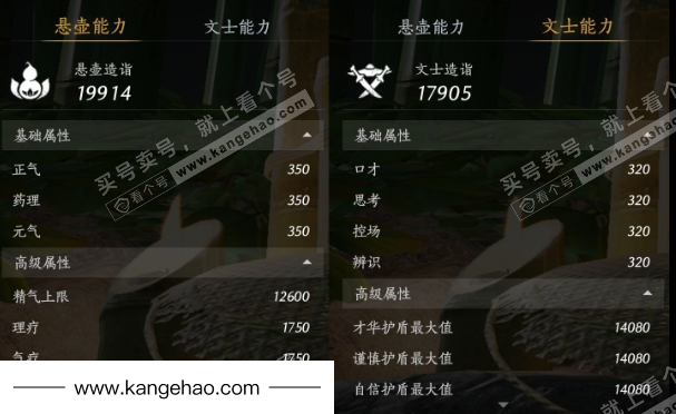 YYS34647燕云十六声账号详情图31