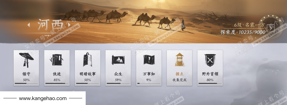 YYS34647燕云十六声账号详情图34