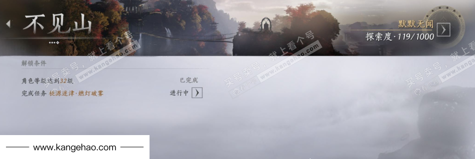 YYS34647燕云十六声账号详情图35