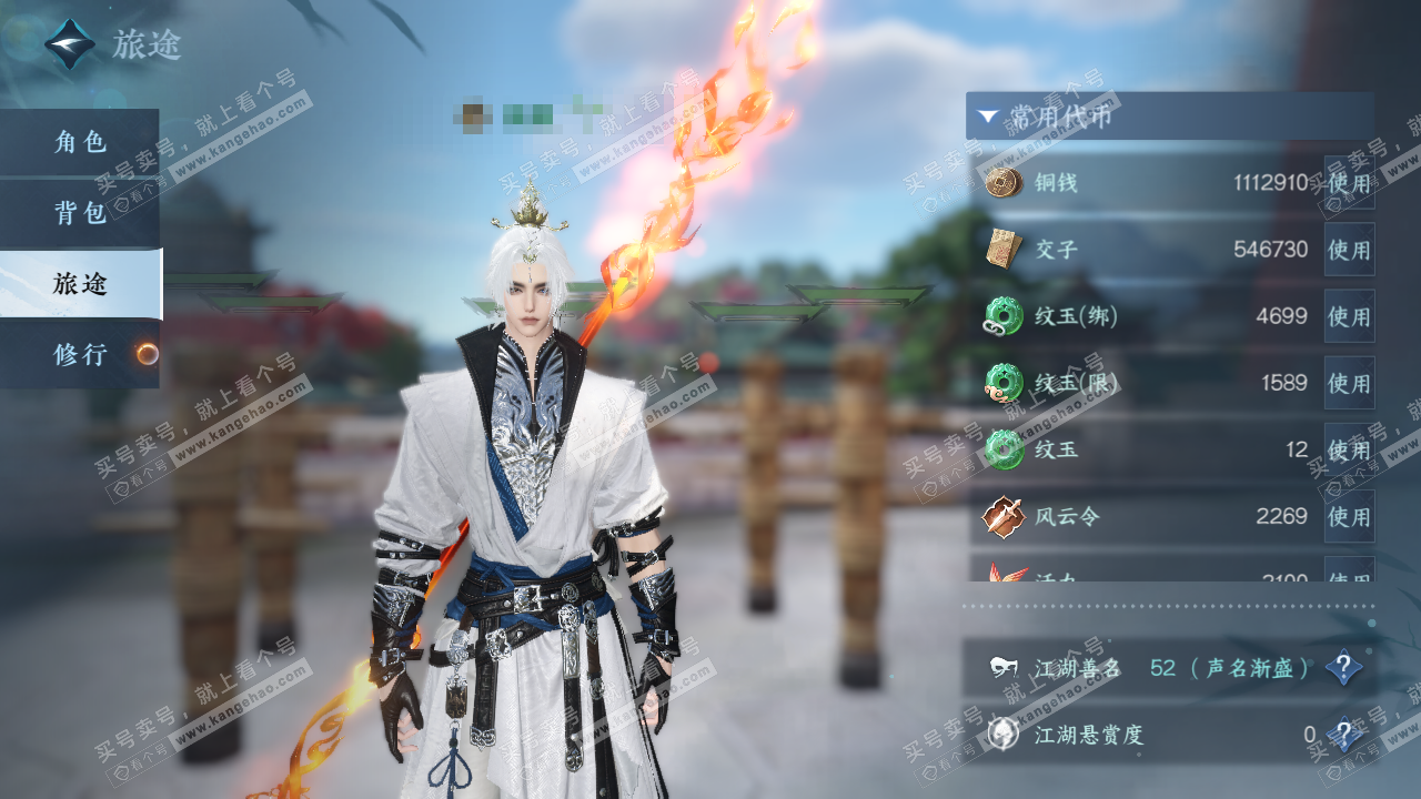 NSH326992逆水寒手游账号详情图2 NSH326992逆水寒手游账号详情图2