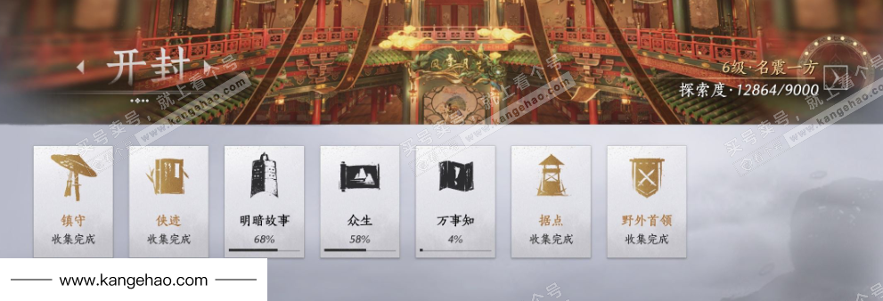 YYS34647燕云十六声账号详情图33