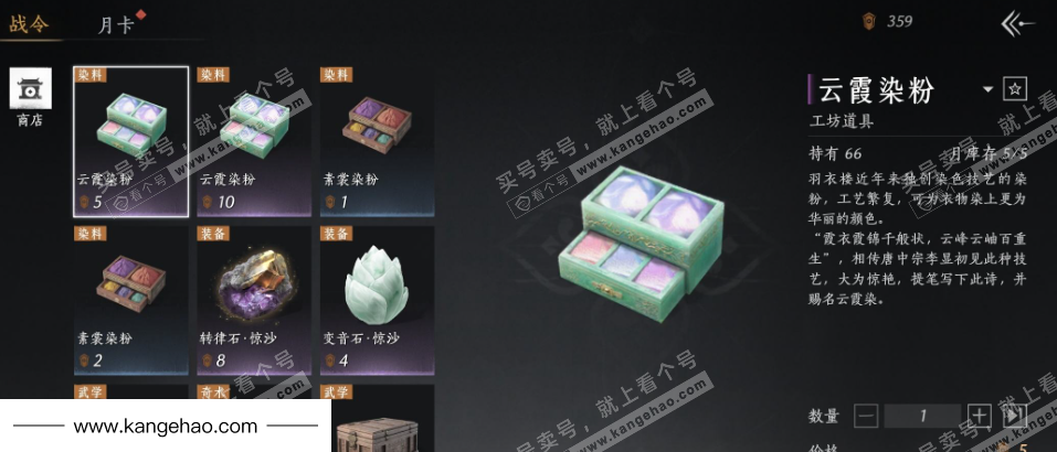 YYS34647燕云十六声账号详情图40